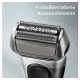 Afeitadora - BRAUN AKLBB1769086917, 60 min, Resistente_al_agua, Plata